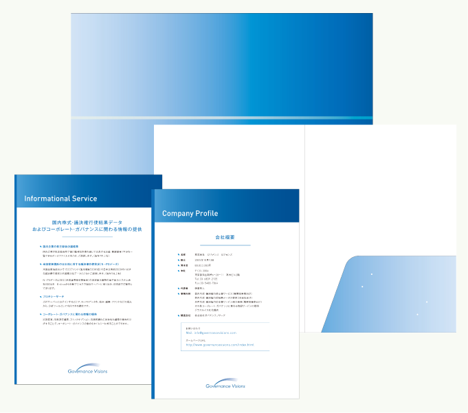会社案内フォルダー仕様のデザイン実績｜金融会社様｜デプロ