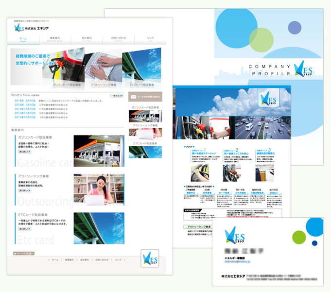会社案内とコーポレートサイトのデザイン実績とブランディング｜代理店業務様｜デプロ