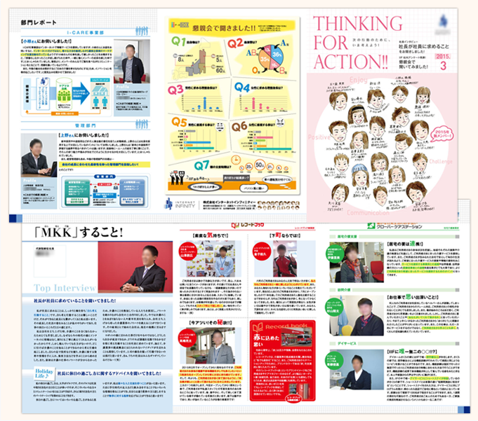 社内報のデザイン実績｜介護施設運営会社様｜デプロ